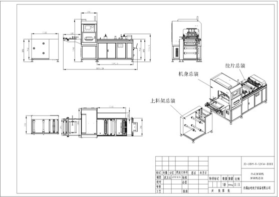 高頻機(jī)設(shè)計(jì)圖