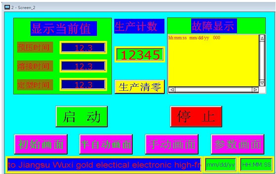 自動(dòng)高頻熱合機(jī)