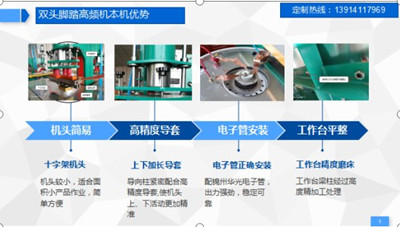 高頻塑料焊接機優(yōu)勢