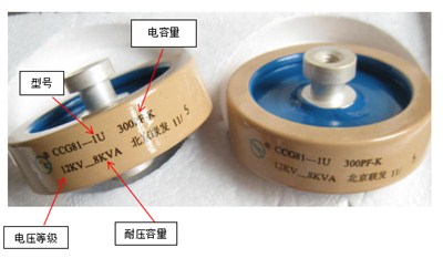 高頻機高功率瓷介電容解析圖