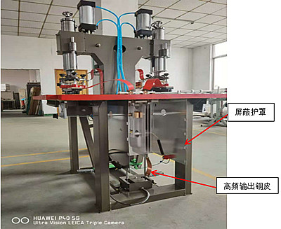 高頻機(jī)安裝照片